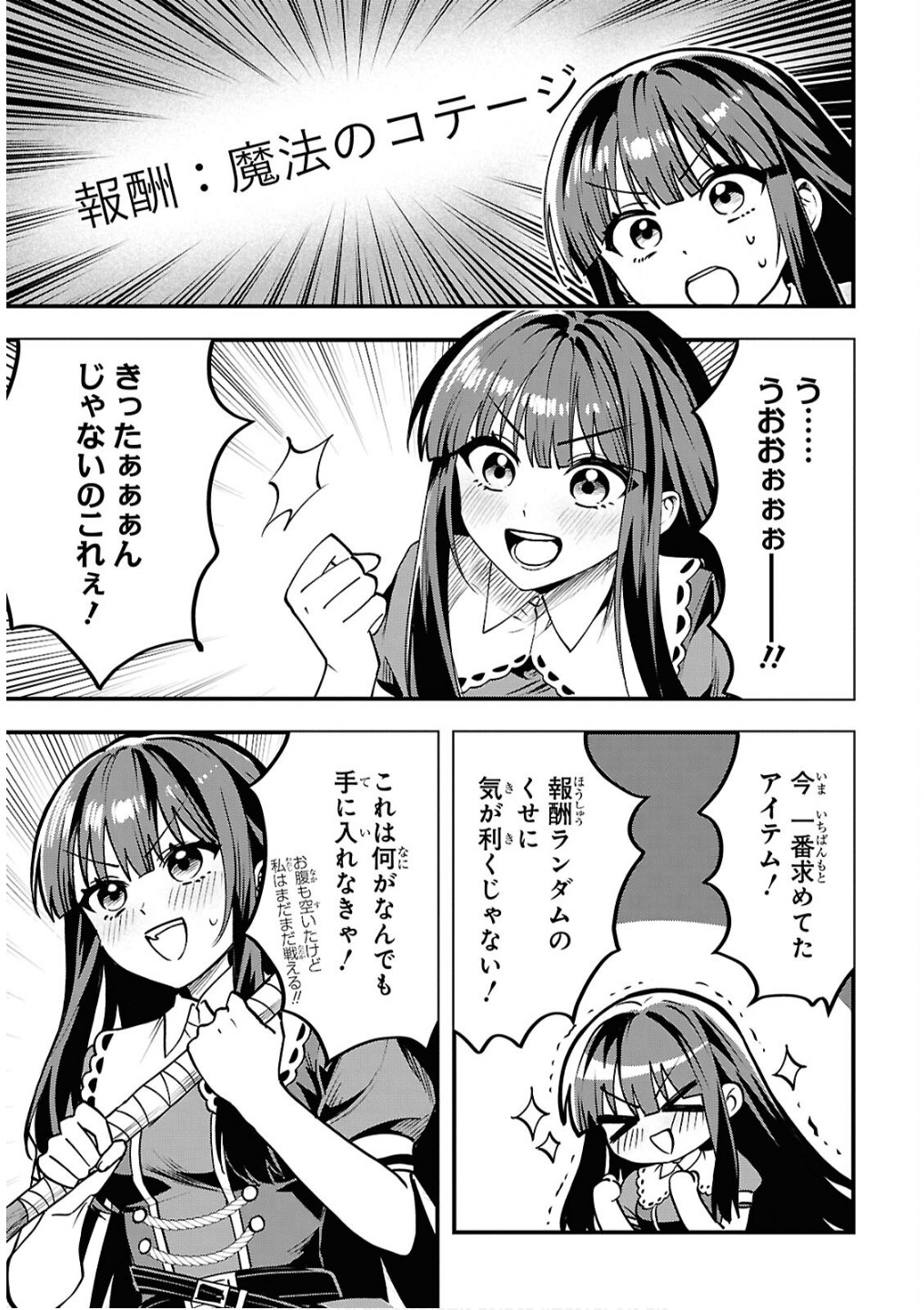 Domo, Butsuyoku no Seijo desu - Chapter 2 - Page 23