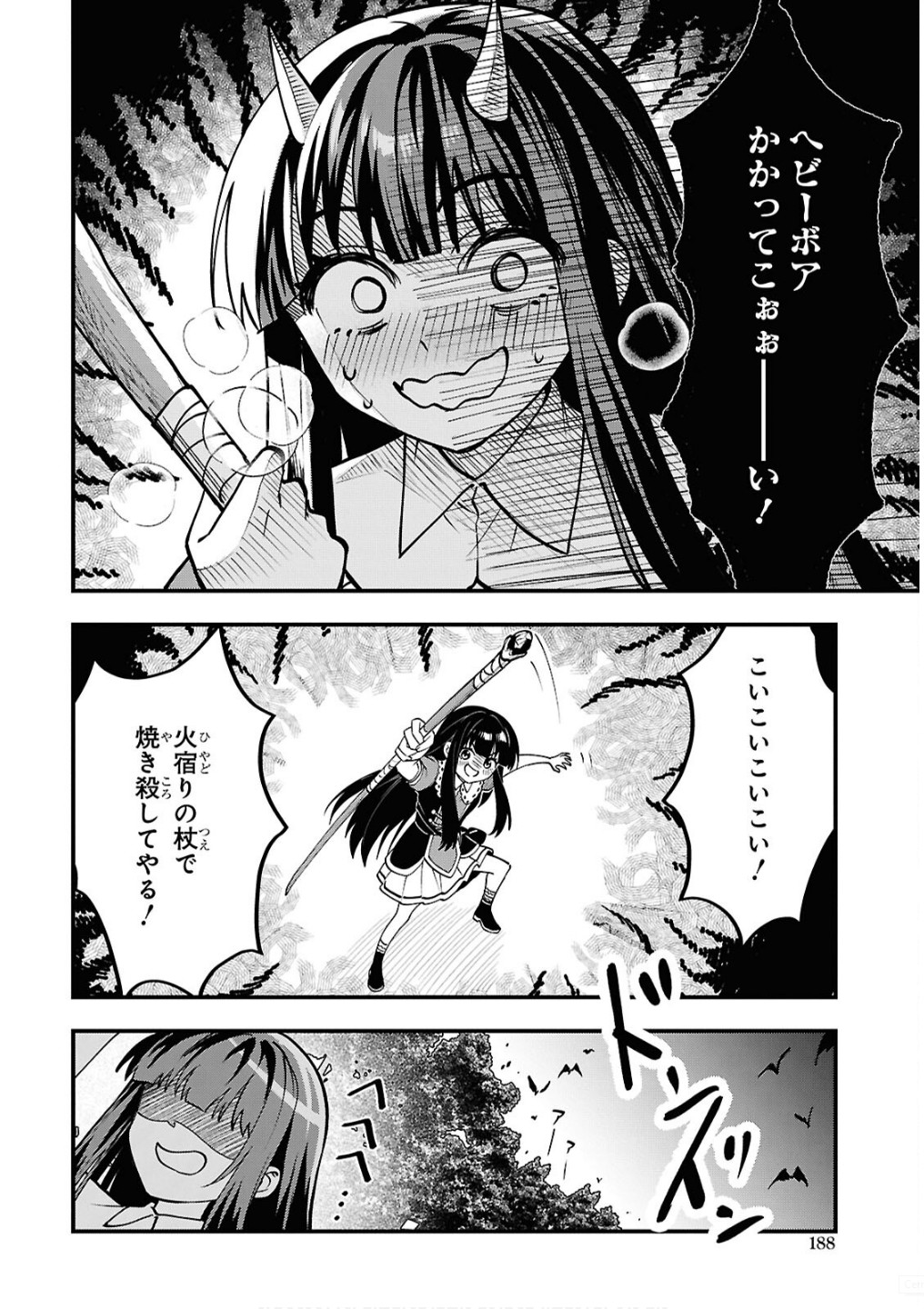 Domo, Butsuyoku no Seijo desu - Chapter 2 - Page 24