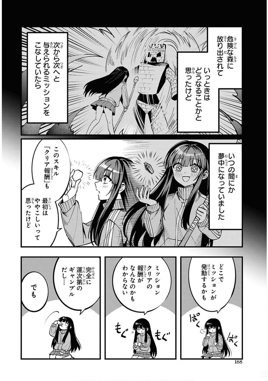Domo, Butsuyoku no Seijo desu - Chapter 2 - Page 4