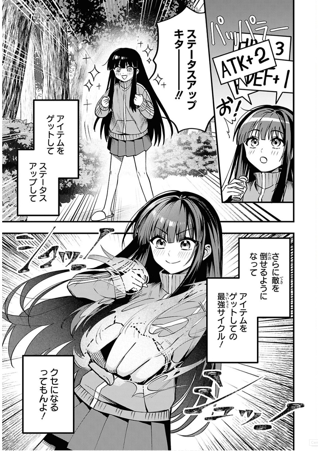 Domo, Butsuyoku no Seijo desu - Chapter 2 - Page 5
