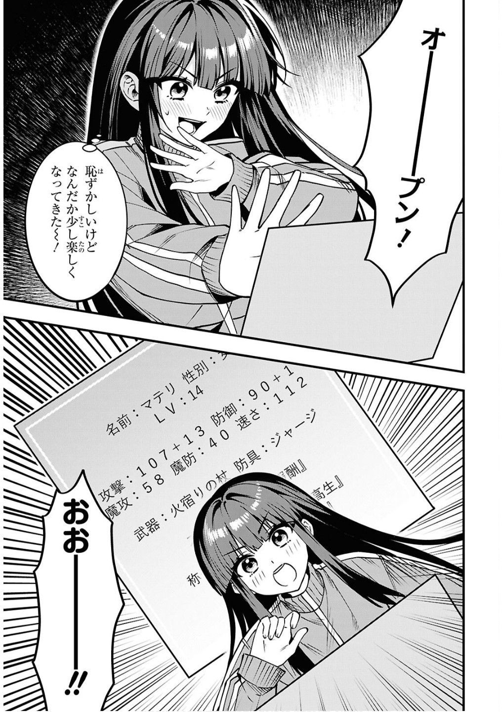 Domo, Butsuyoku no Seijo desu - Chapter 2 - Page 7