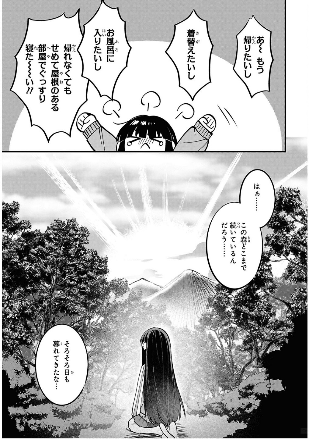 Domo, Butsuyoku no Seijo desu - Chapter 2 - Page 9