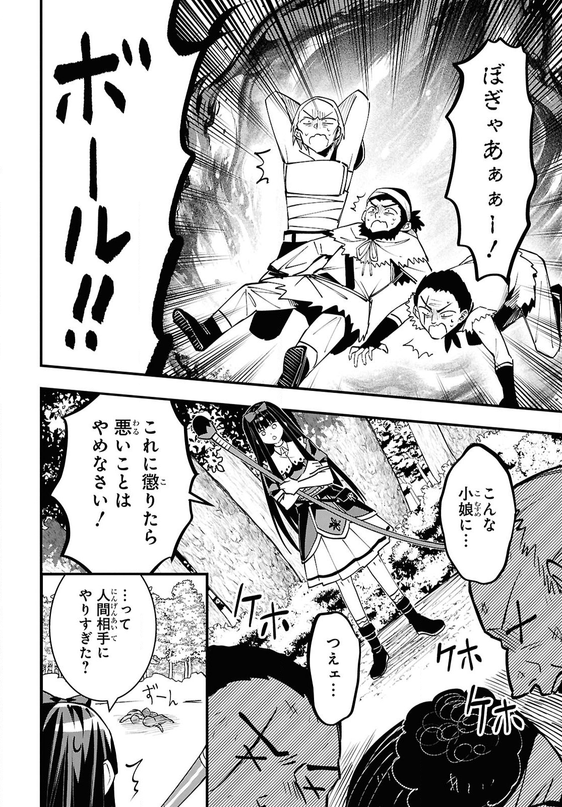 Domo, Butsuyoku no Seijo desu - Chapter 5 - Page 10