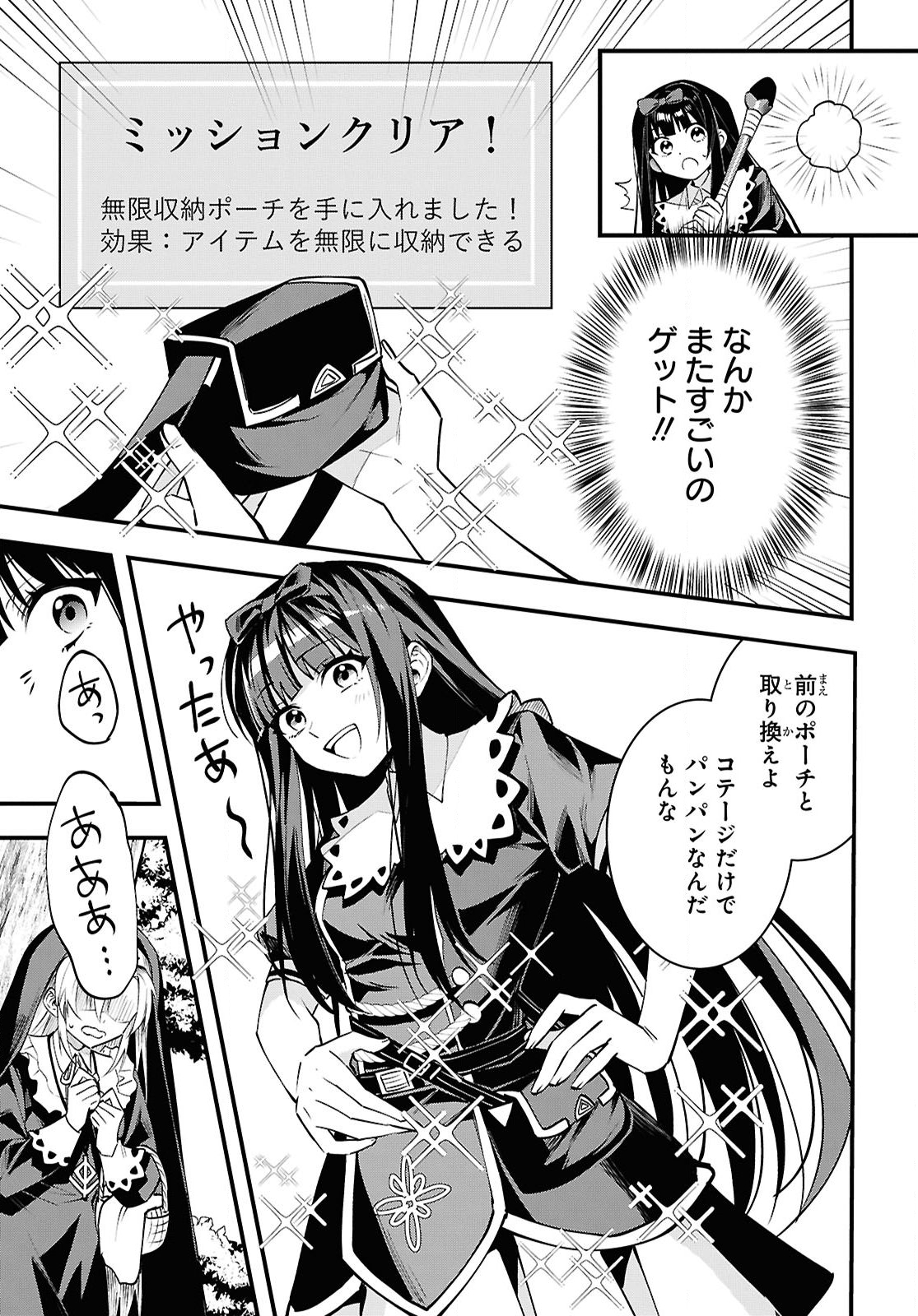Domo, Butsuyoku no Seijo desu - Chapter 5 - Page 11
