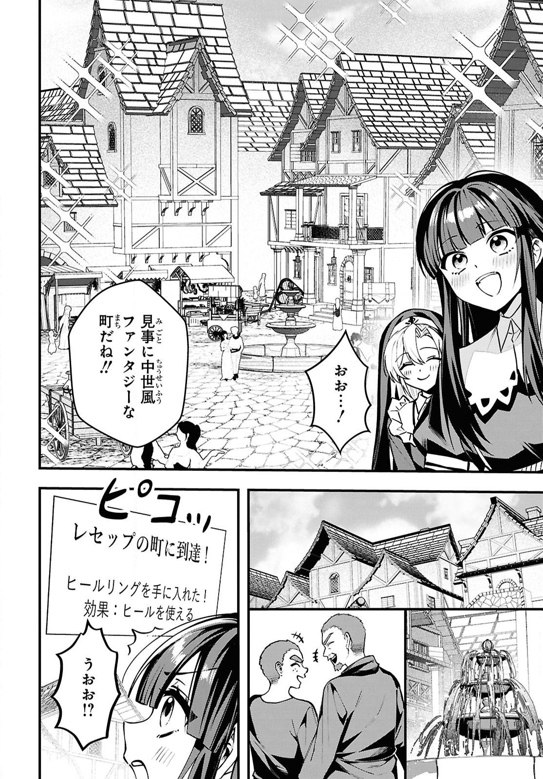 Domo, Butsuyoku no Seijo desu - Chapter 5 - Page 14