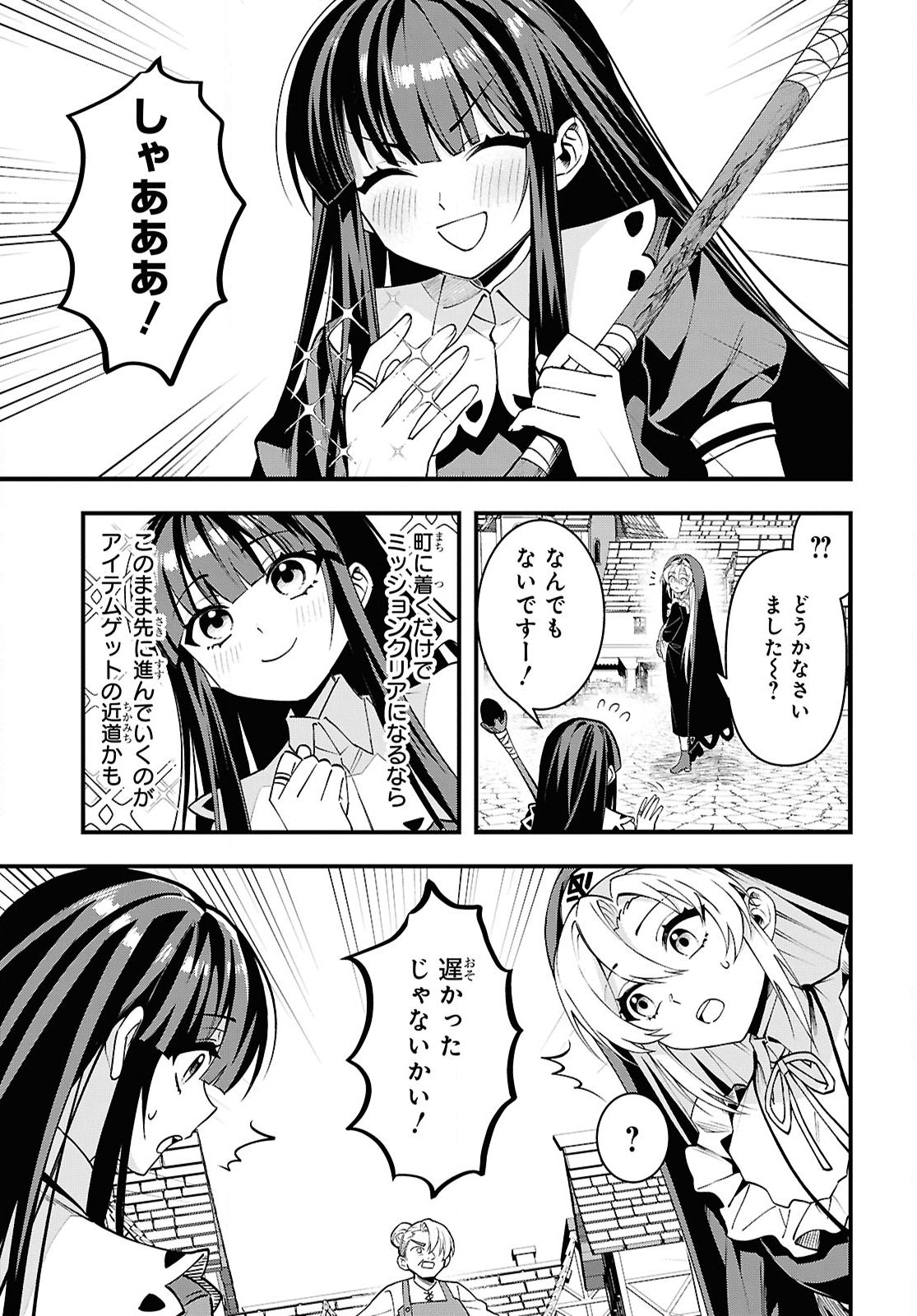 Domo, Butsuyoku no Seijo desu - Chapter 5 - Page 15