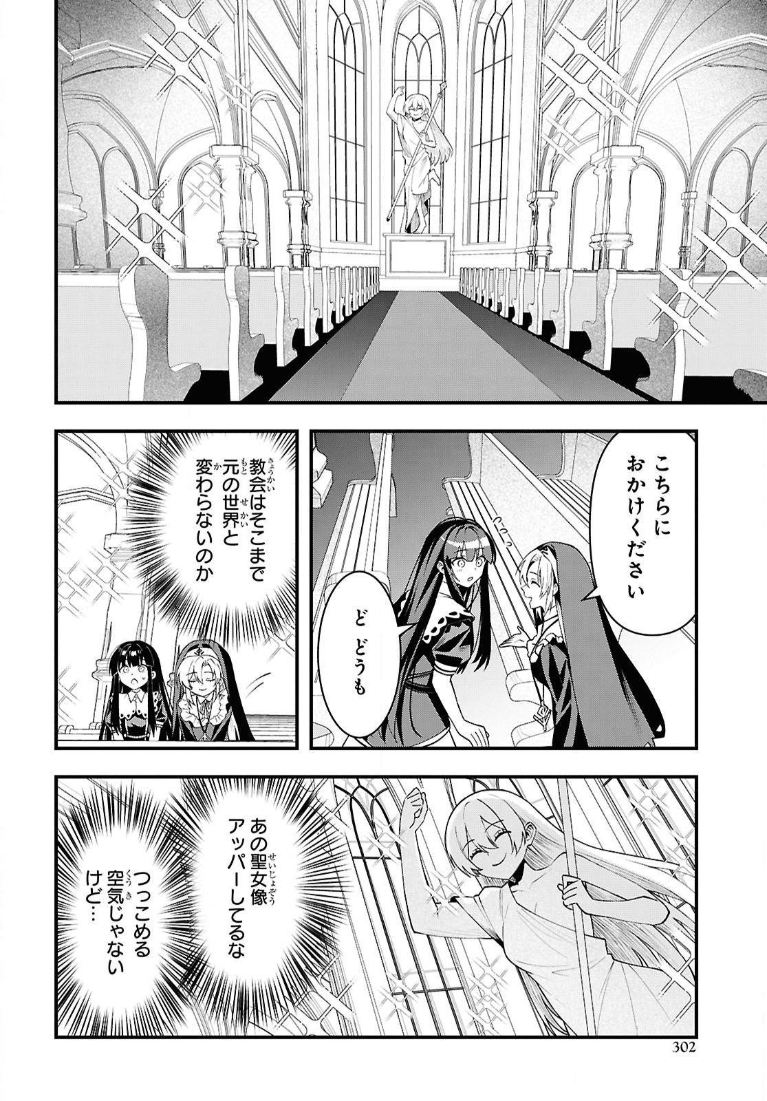 Domo, Butsuyoku no Seijo desu - Chapter 5 - Page 18