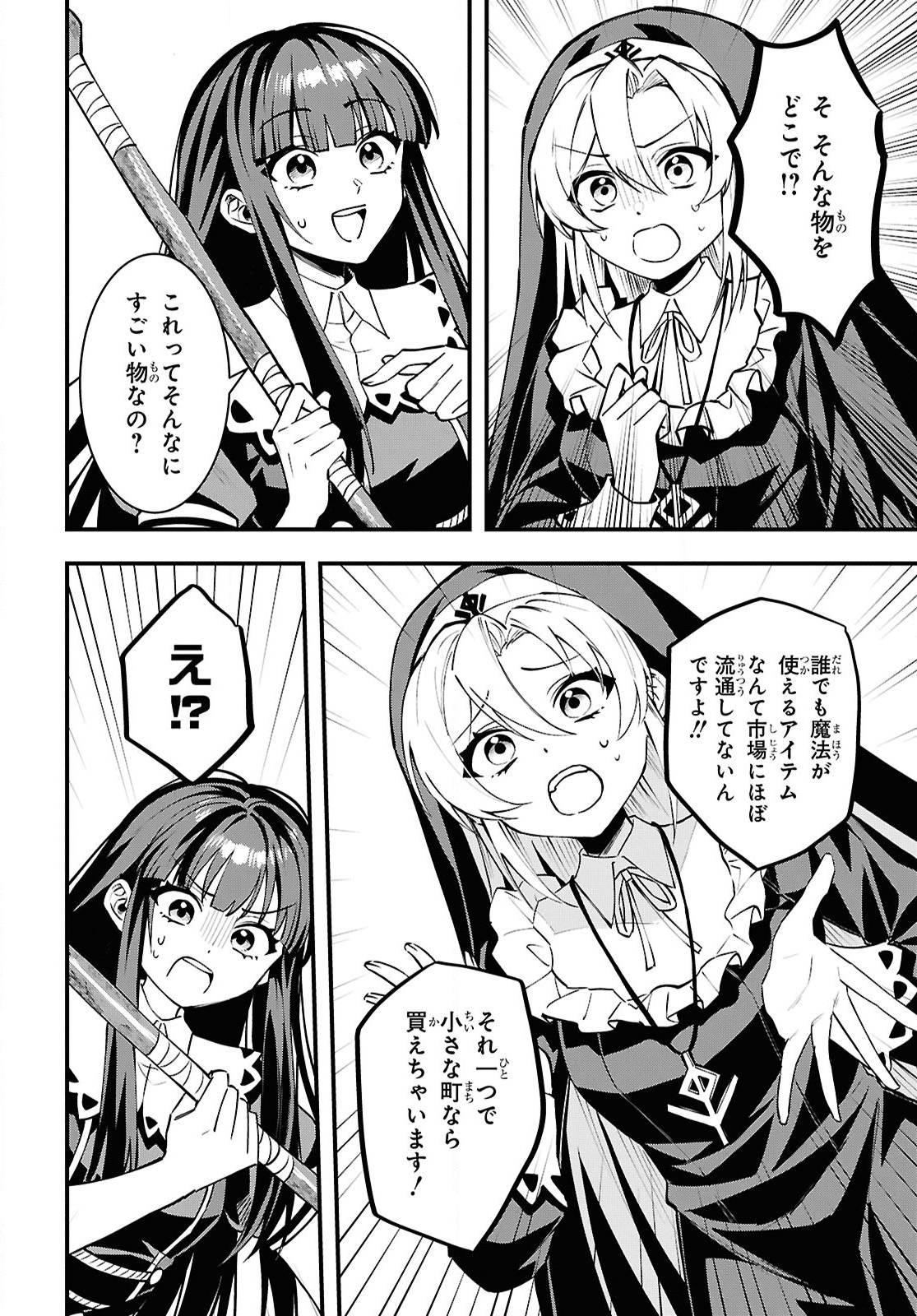 Domo, Butsuyoku no Seijo desu - Chapter 5 - Page 22