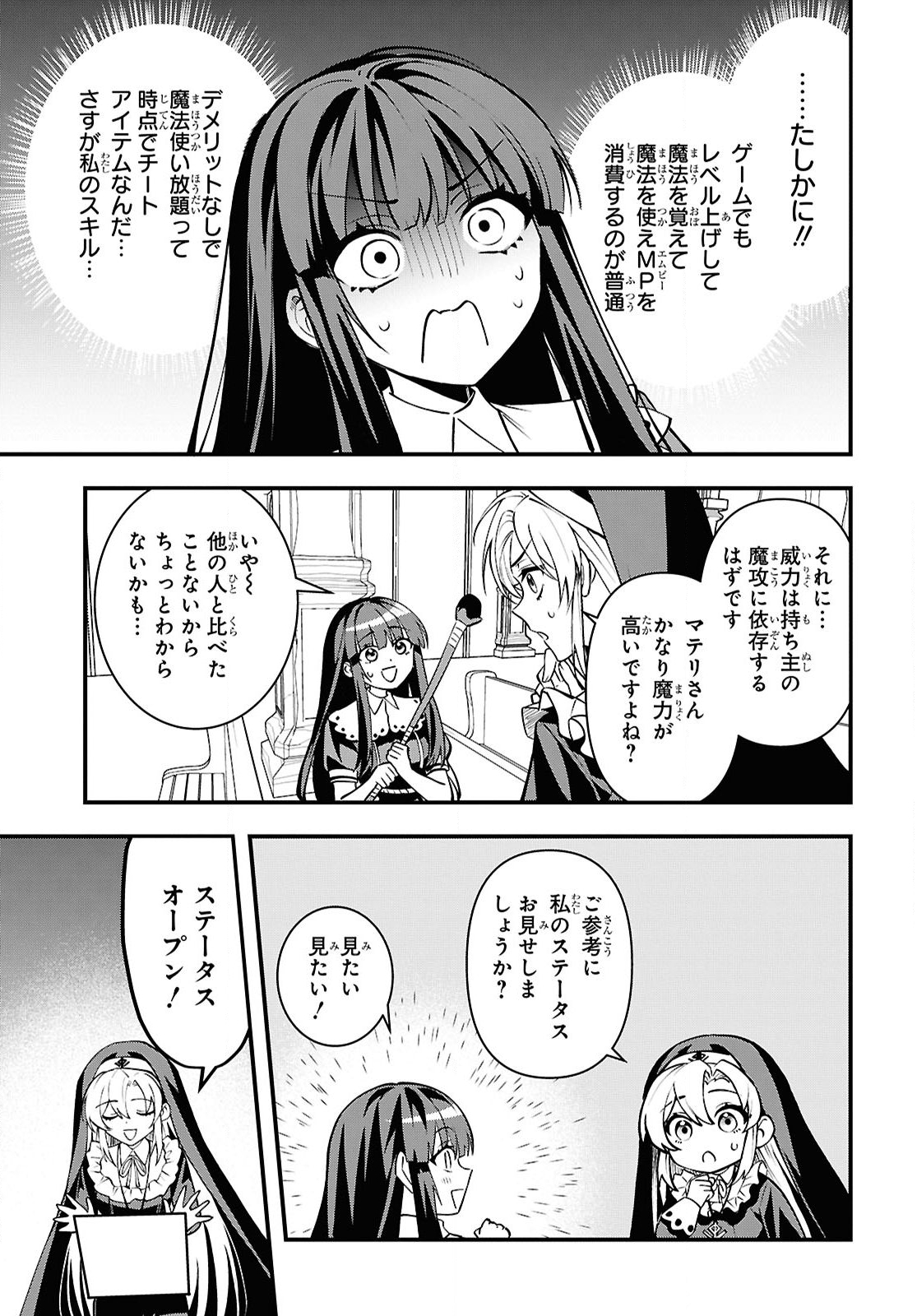 Domo, Butsuyoku no Seijo desu - Chapter 5 - Page 23