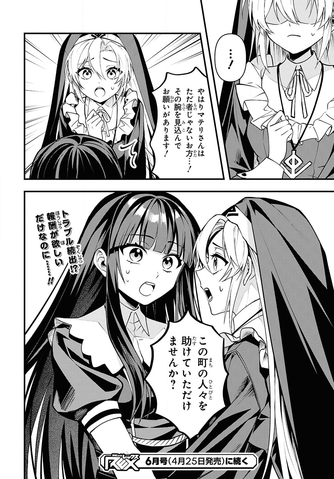 Domo, Butsuyoku no Seijo desu - Chapter 5 - Page 26