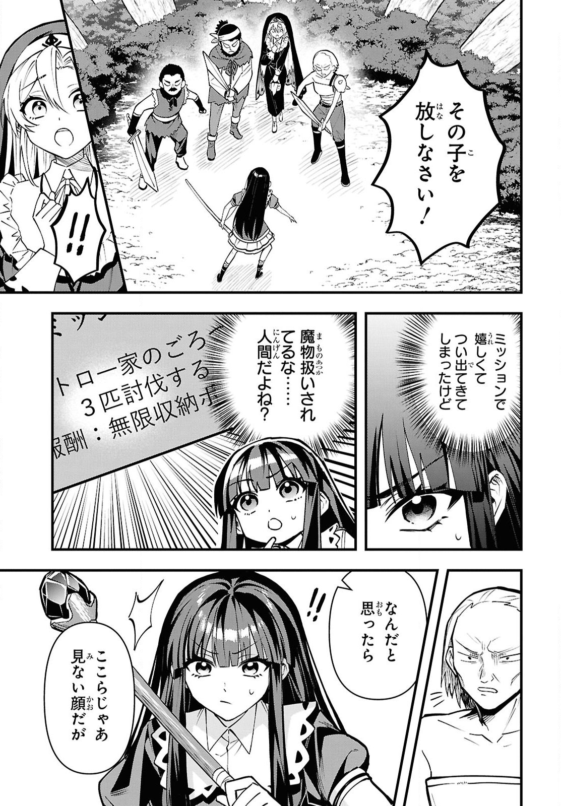 Domo, Butsuyoku no Seijo desu - Chapter 5 - Page 3