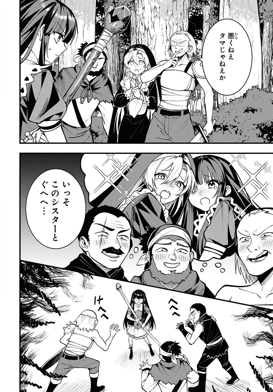 Domo, Butsuyoku no Seijo desu - Chapter 5 - Page 4