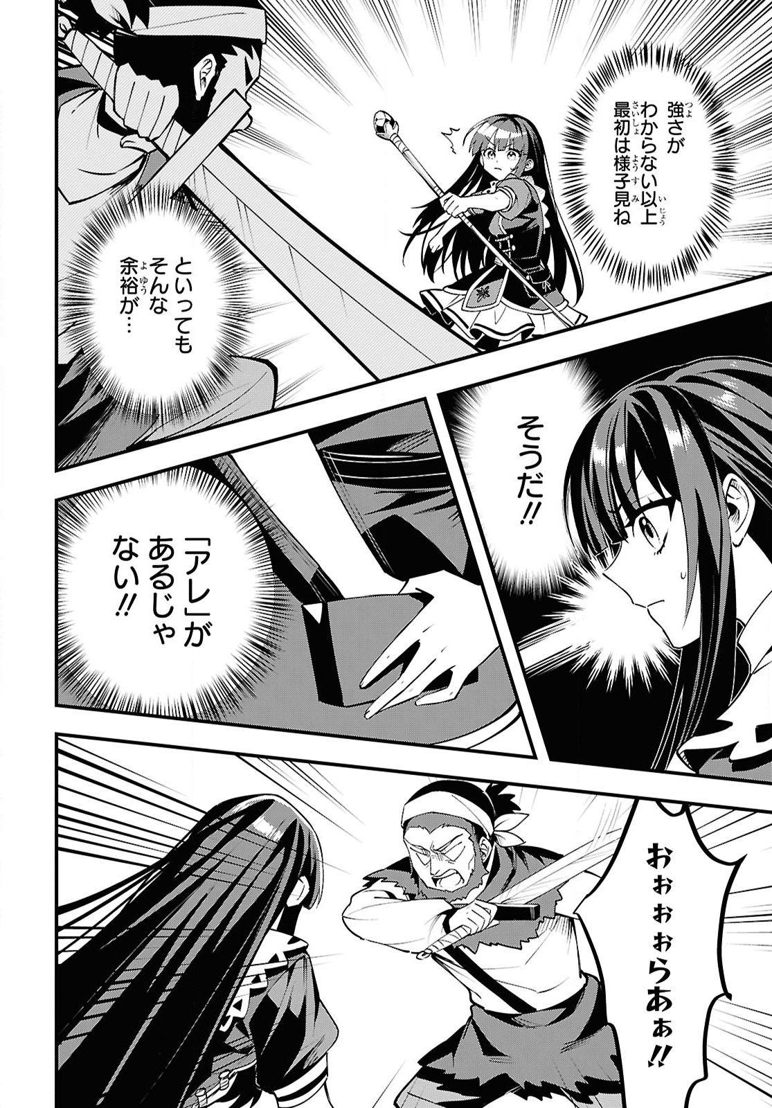 Domo, Butsuyoku no Seijo desu - Chapter 5 - Page 6