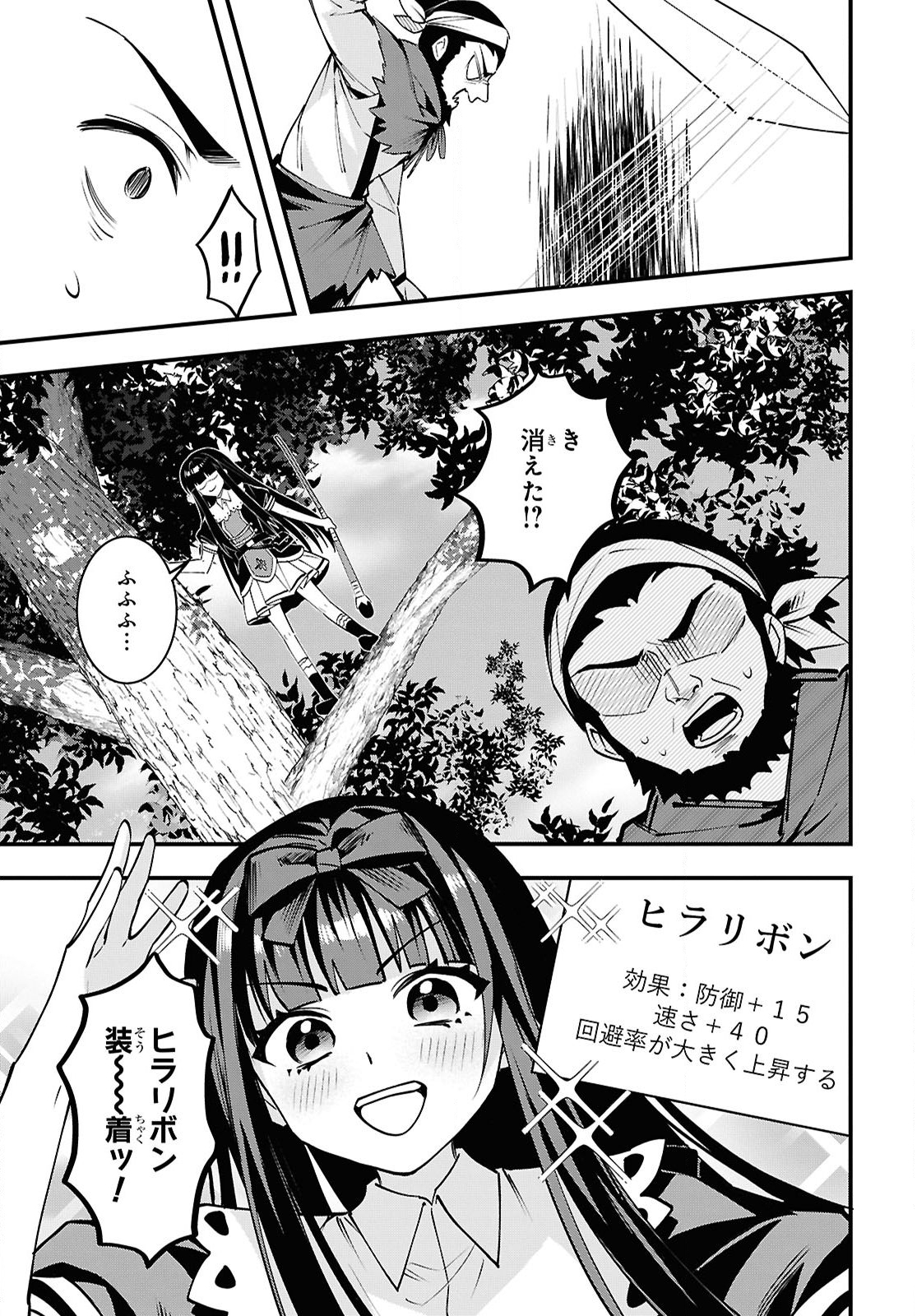 Domo, Butsuyoku no Seijo desu - Chapter 5 - Page 7