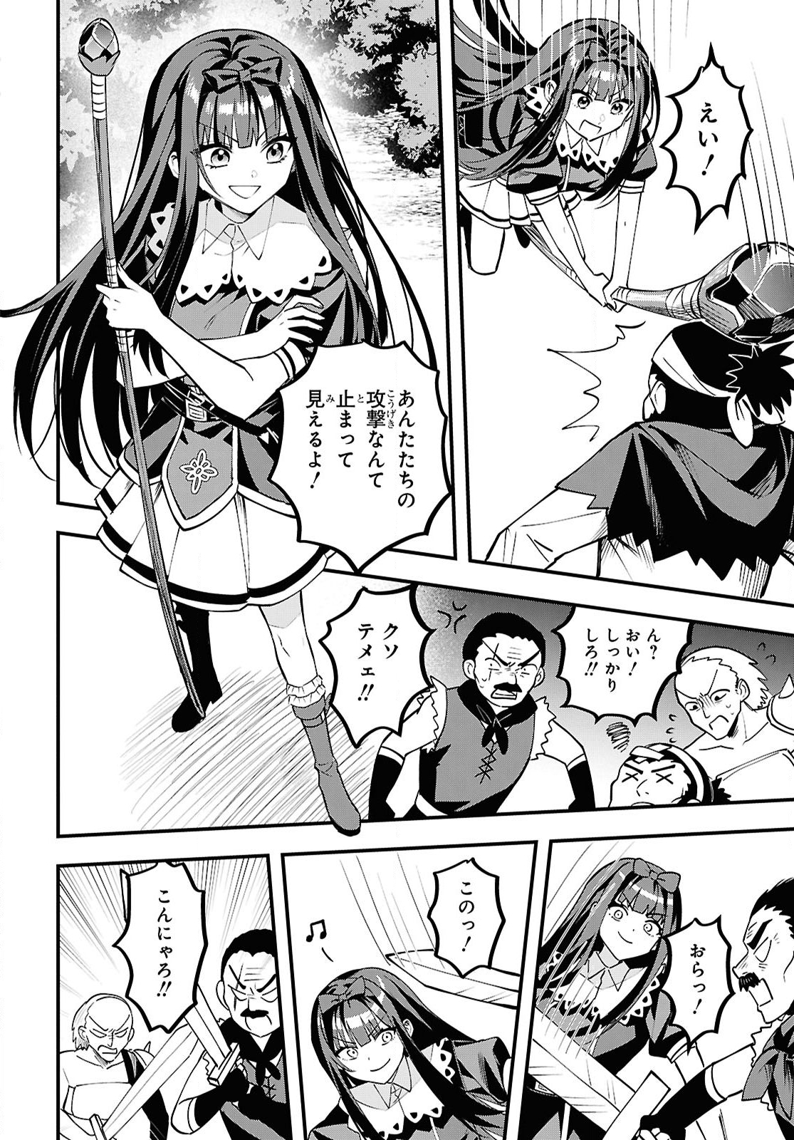 Domo, Butsuyoku no Seijo desu - Chapter 5 - Page 8
