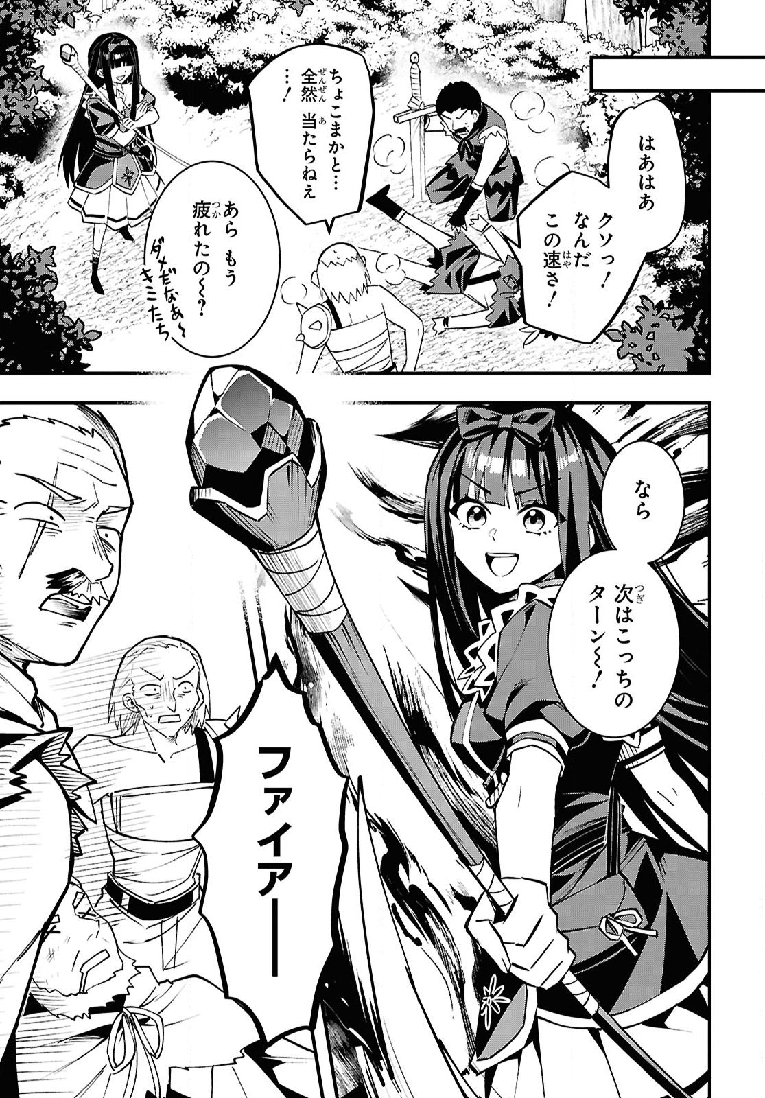 Domo, Butsuyoku no Seijo desu - Chapter 5 - Page 9