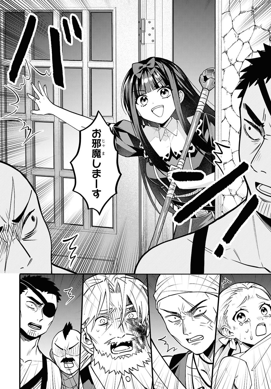 Domo, Butsuyoku no Seijo desu - Chapter 6 - Page 10