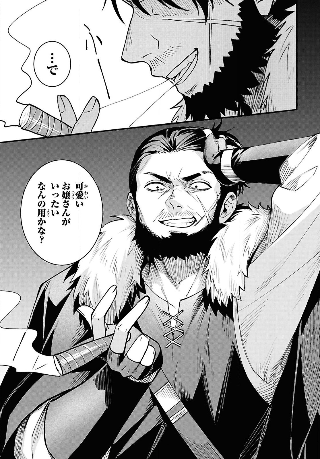 Domo, Butsuyoku no Seijo desu - Chapter 6 - Page 13