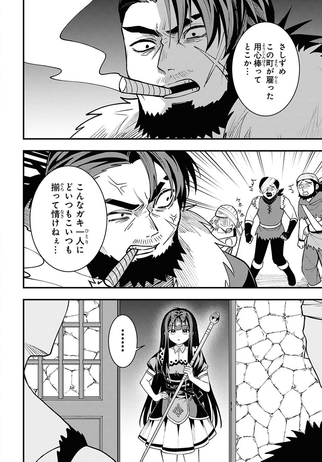 Domo, Butsuyoku no Seijo desu - Chapter 6 - Page 14