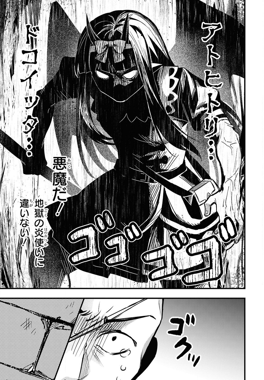 Domo, Butsuyoku no Seijo desu - Chapter 6 - Page 21