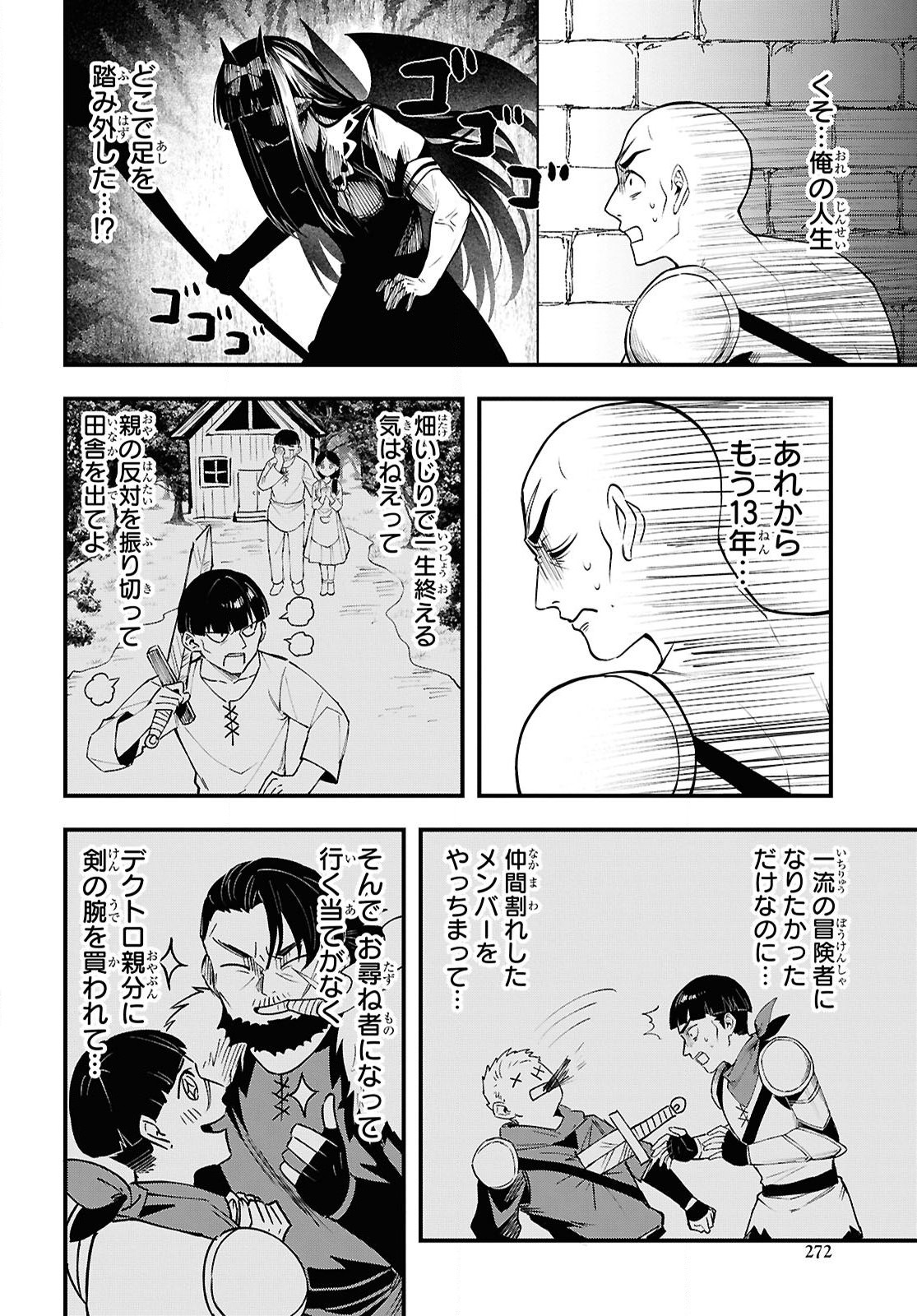 Domo, Butsuyoku no Seijo desu - Chapter 6 - Page 22