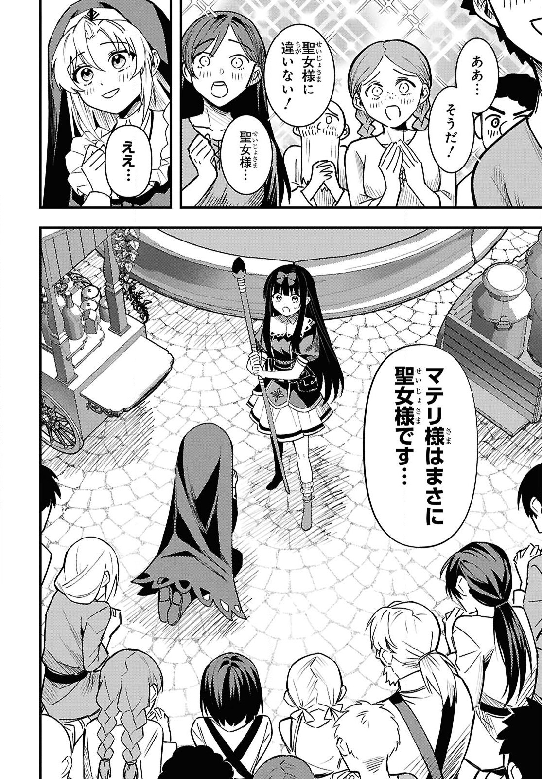 Domo, Butsuyoku no Seijo desu - Chapter 6 - Page 28