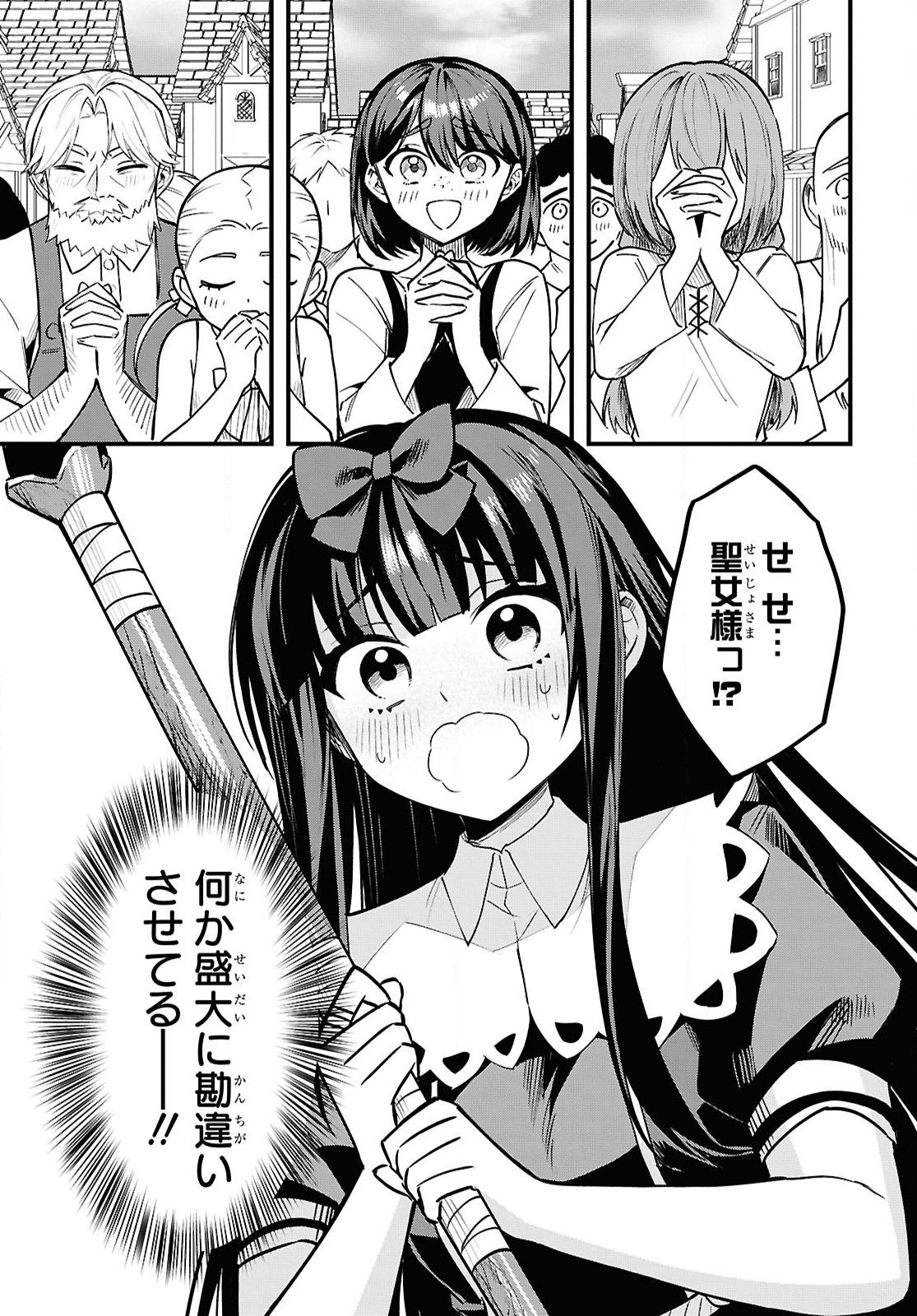 Domo, Butsuyoku no Seijo desu - Chapter 6 - Page 29