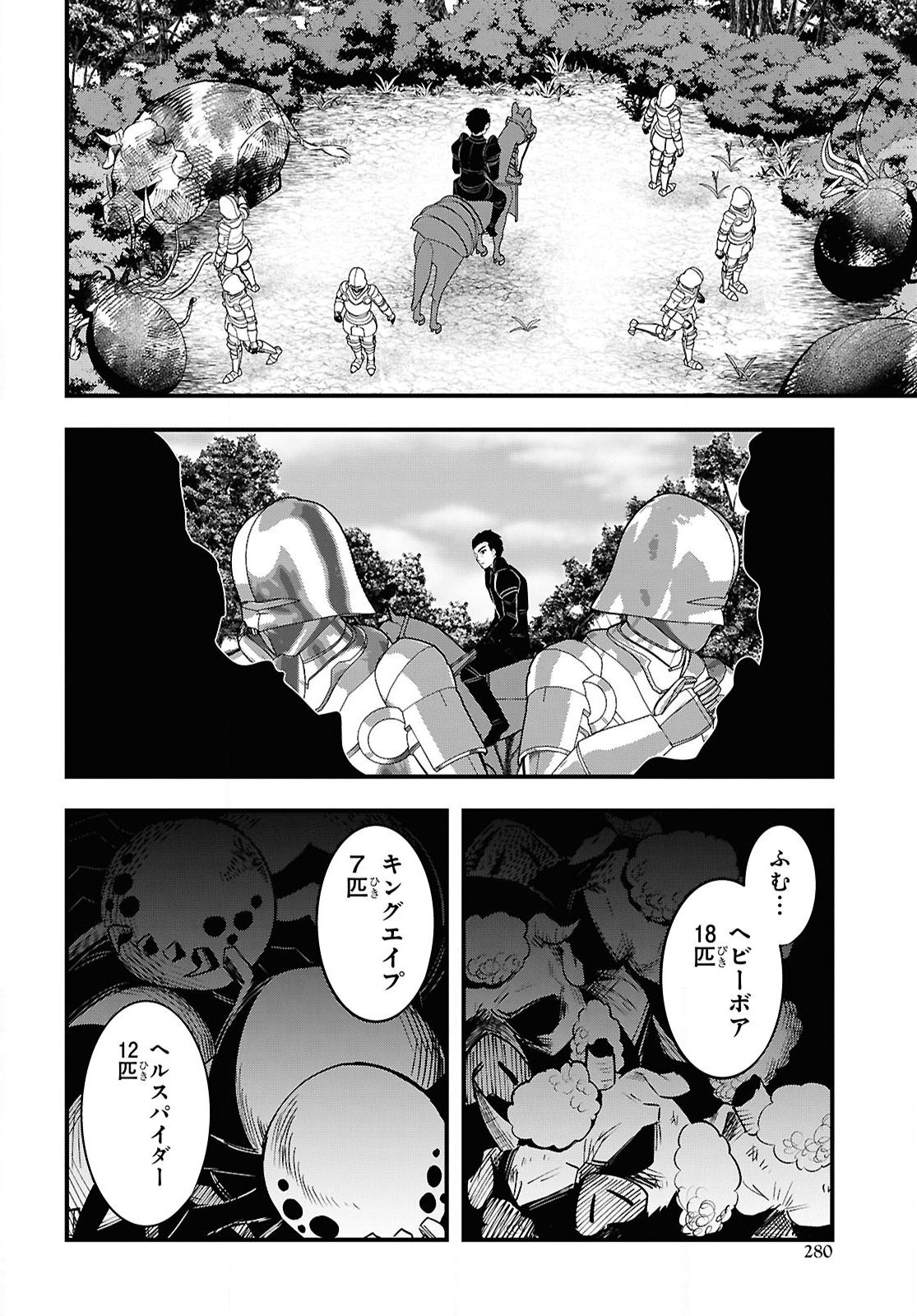 Domo, Butsuyoku no Seijo desu - Chapter 6 - Page 30