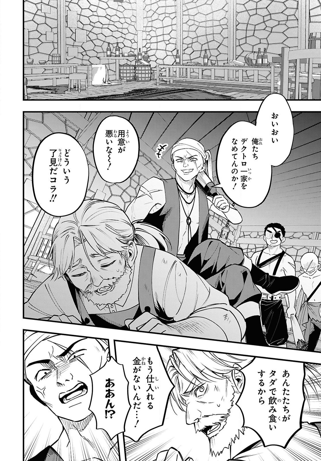 Domo, Butsuyoku no Seijo desu - Chapter 6 - Page 4