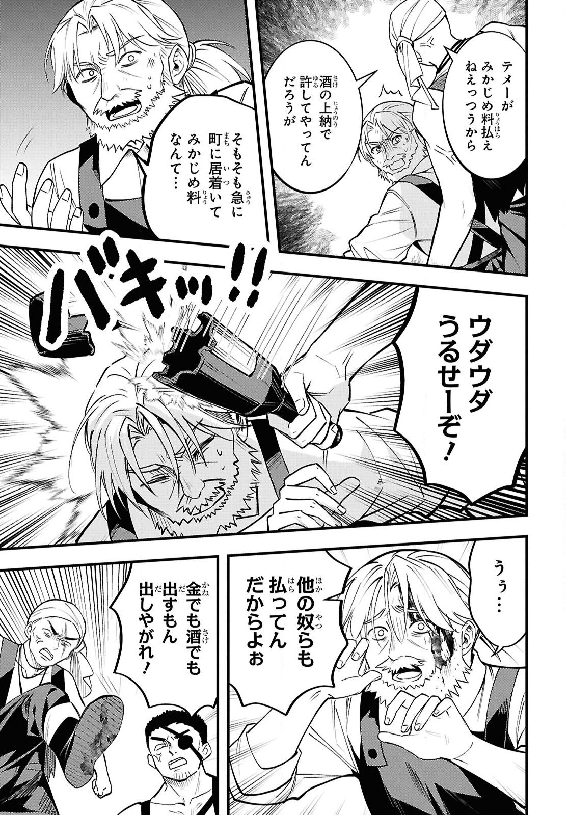 Domo, Butsuyoku no Seijo desu - Chapter 6 - Page 5