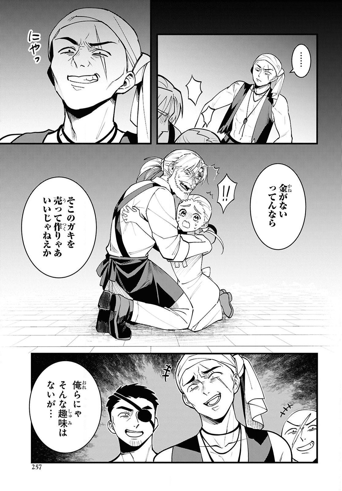Domo, Butsuyoku no Seijo desu - Chapter 6 - Page 7