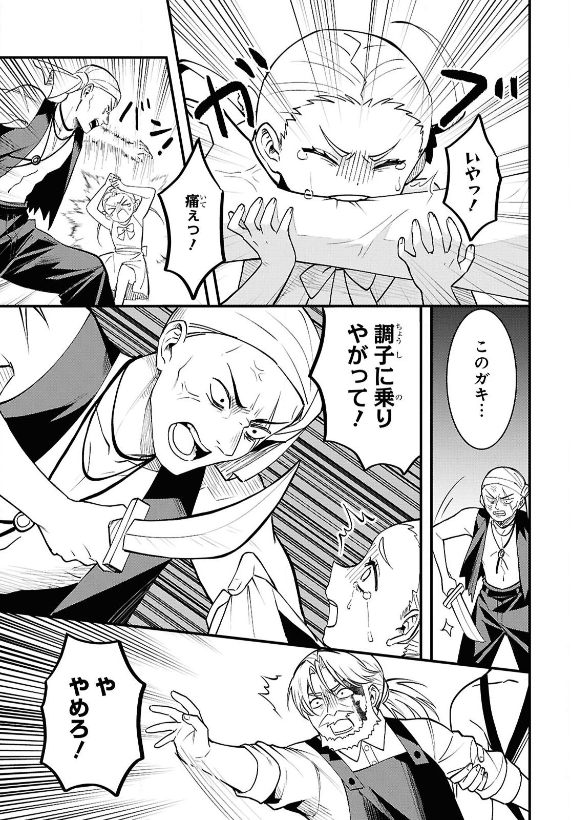 Domo, Butsuyoku no Seijo desu - Chapter 6 - Page 9