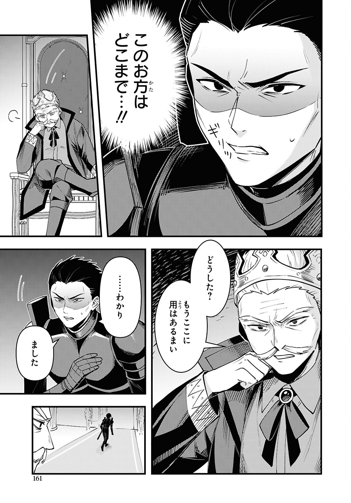 Domo, Butsuyoku no Seijo desu - Chapter 9 - Page 11