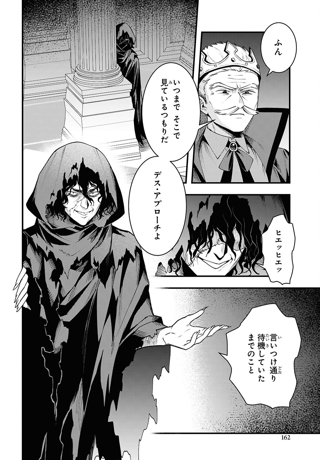 Domo, Butsuyoku no Seijo desu - Chapter 9 - Page 12