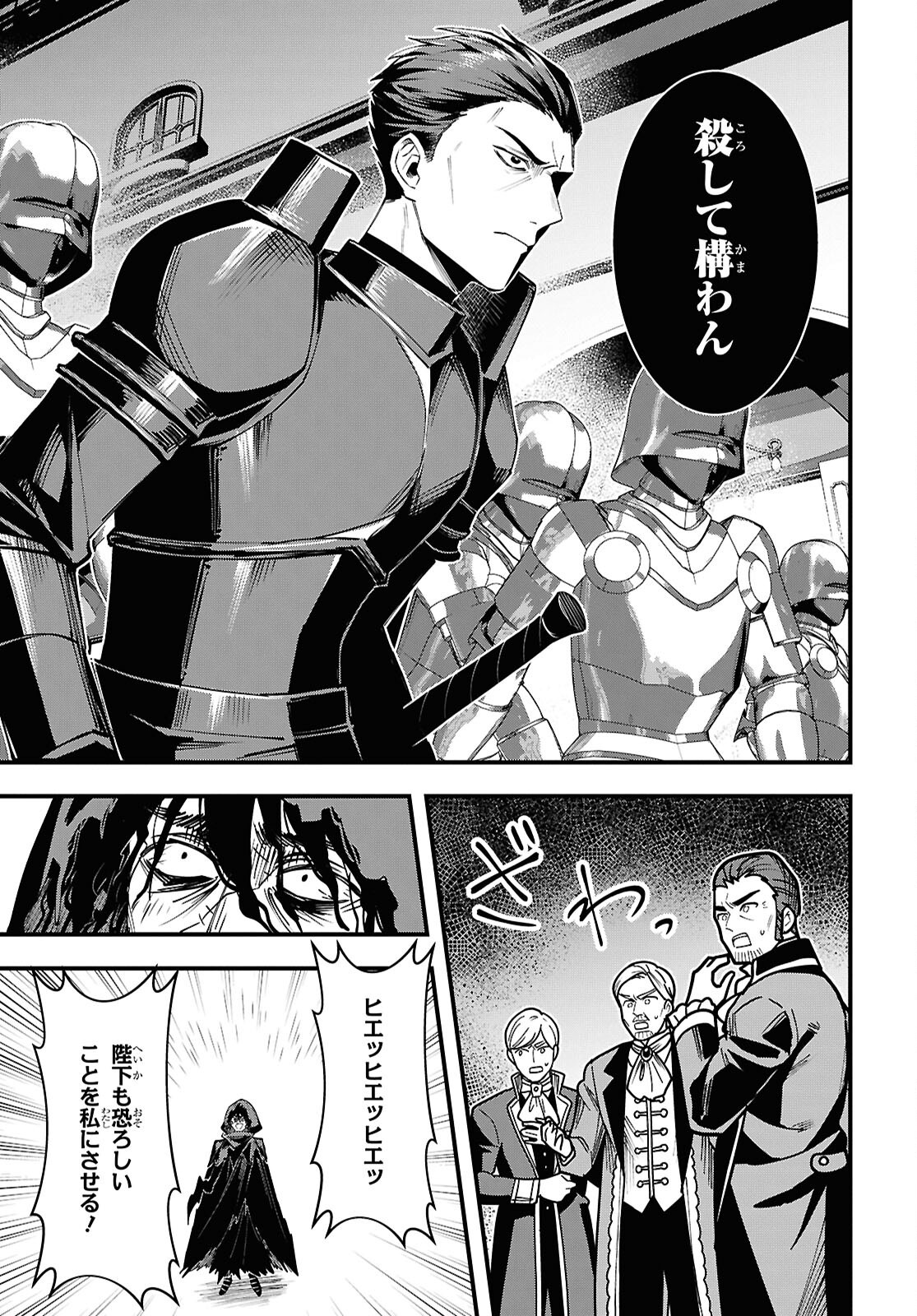 Domo, Butsuyoku no Seijo desu - Chapter 9 - Page 15