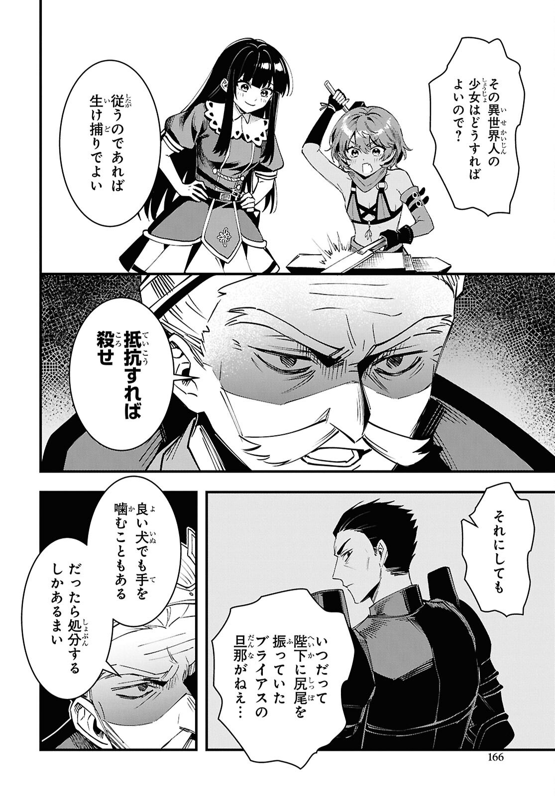 Domo, Butsuyoku no Seijo desu - Chapter 9 - Page 16