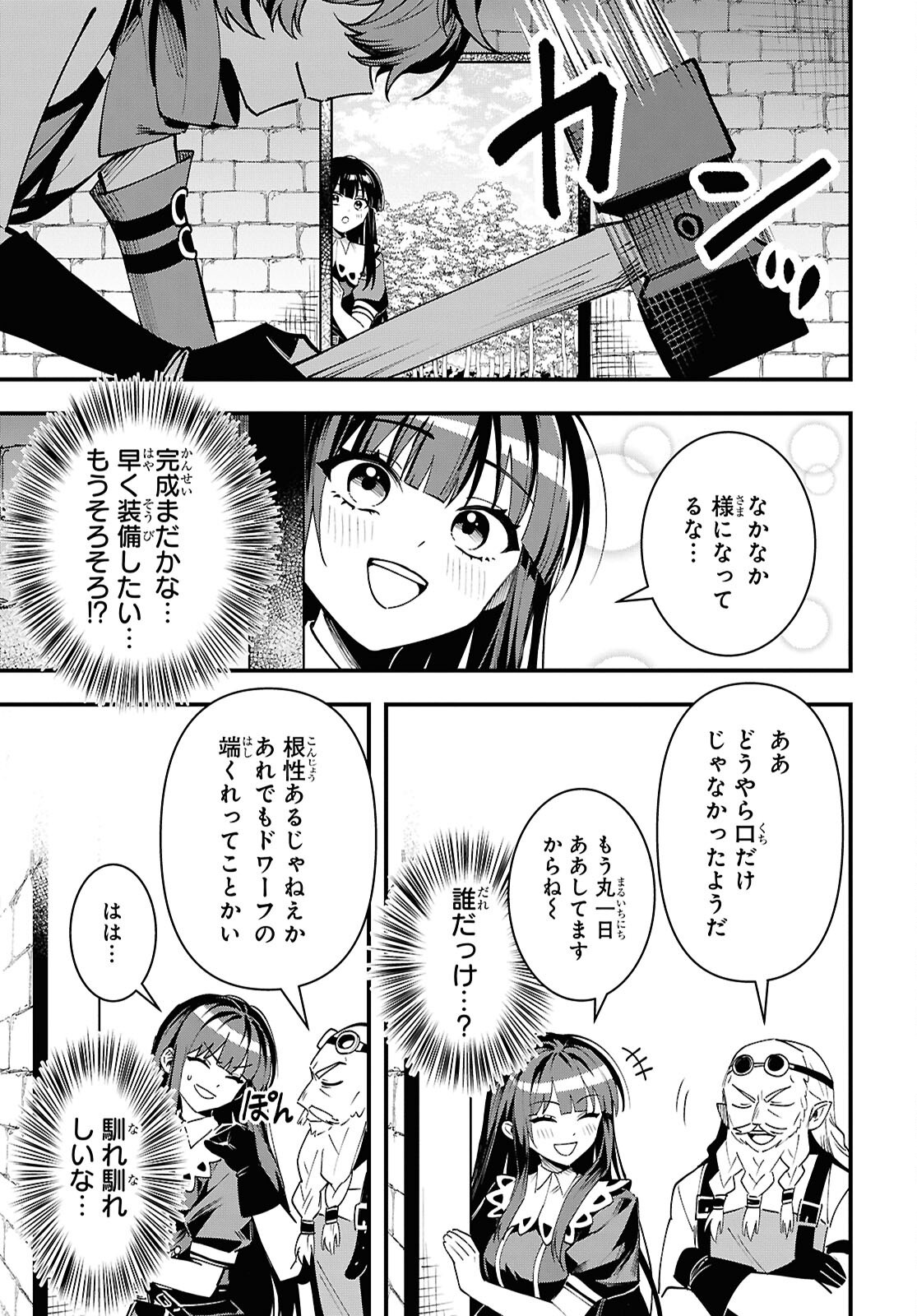 Domo, Butsuyoku no Seijo desu - Chapter 9 - Page 19