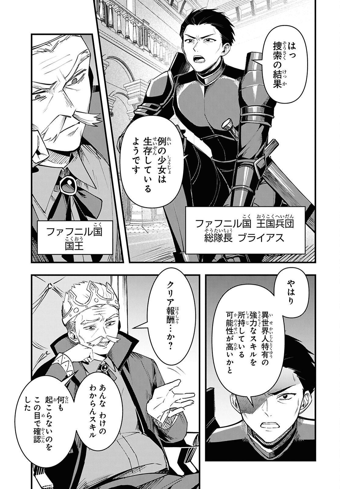 Domo, Butsuyoku no Seijo desu - Chapter 9 - Page 3