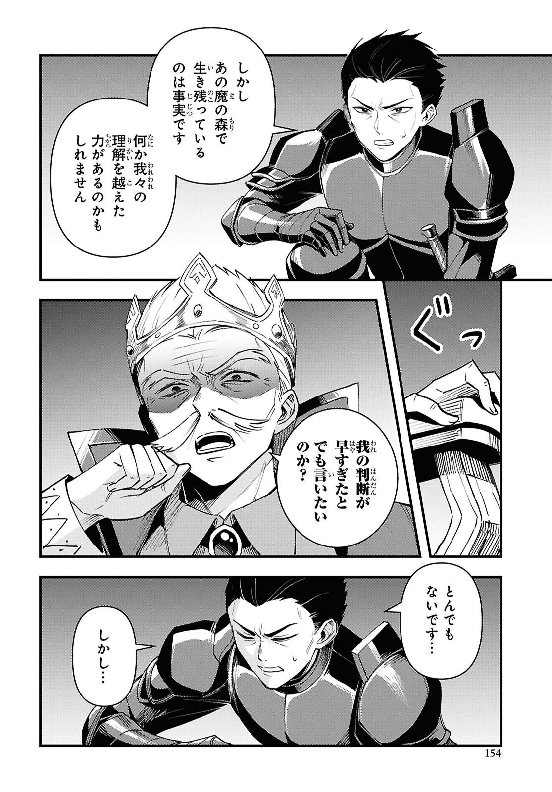 Domo, Butsuyoku no Seijo desu - Chapter 9 - Page 4
