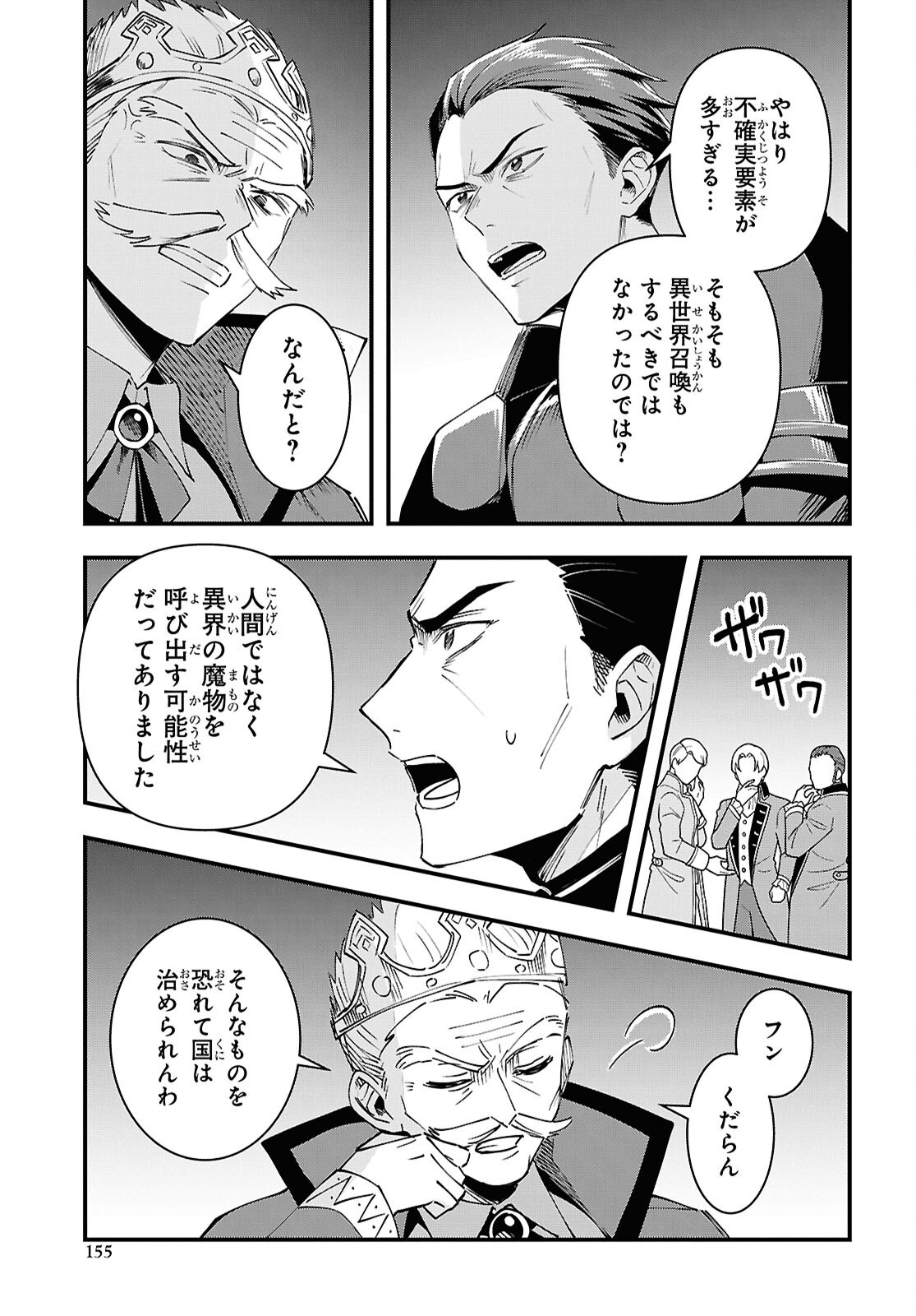 Domo, Butsuyoku no Seijo desu - Chapter 9 - Page 5
