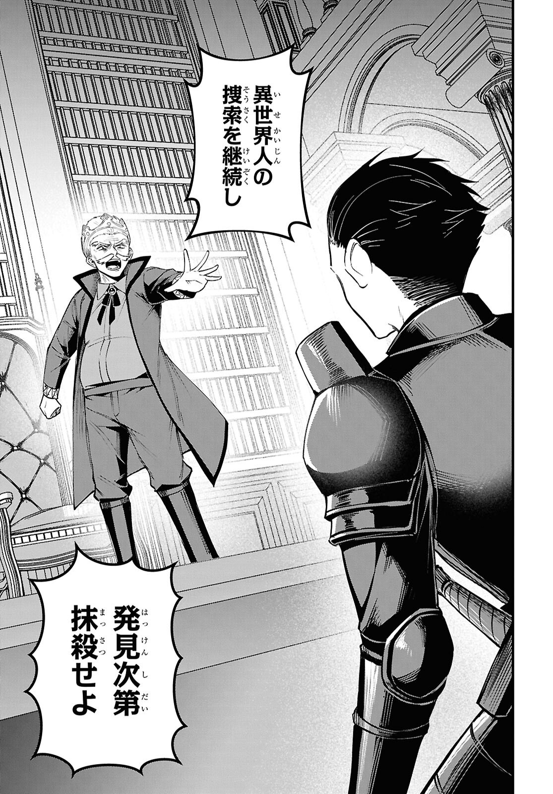 Domo, Butsuyoku no Seijo desu - Chapter 9 - Page 9