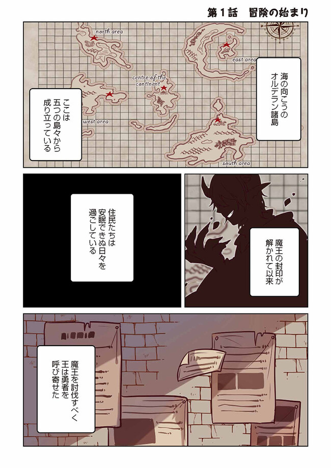 Don't Forget to Save the Data - Chapter 1 - Page 1