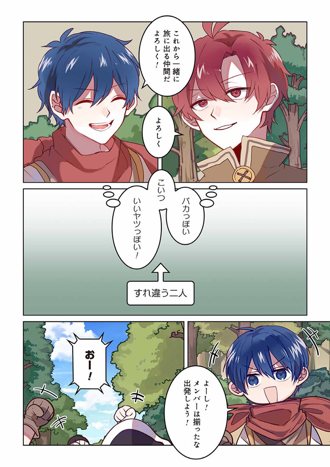 Don't Forget to Save the Data - Chapter 1 - Page 10