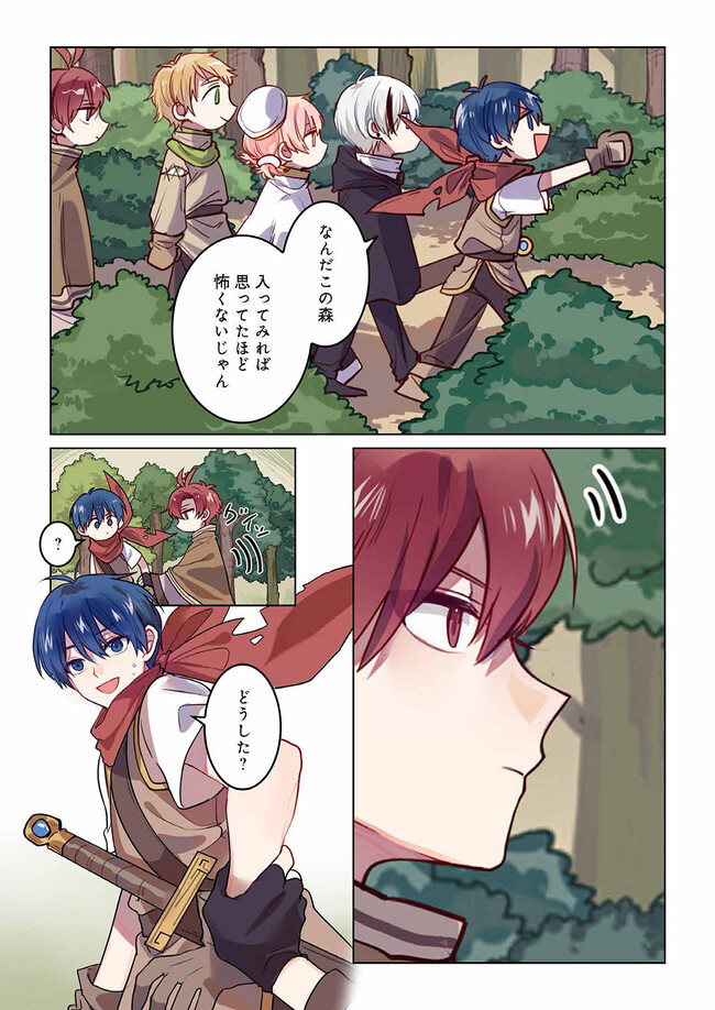 Don't Forget to Save the Data - Chapter 1 - Page 11