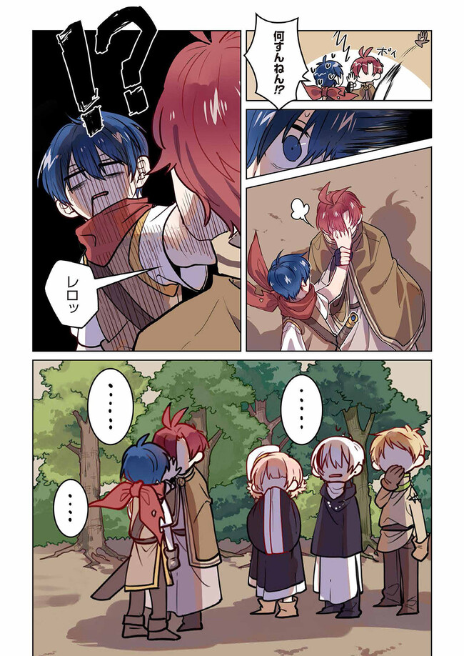 Don't Forget to Save the Data - Chapter 1 - Page 12