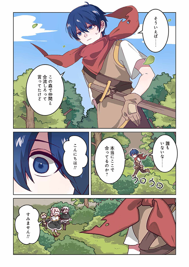 Don't Forget to Save the Data - Chapter 1 - Page 4