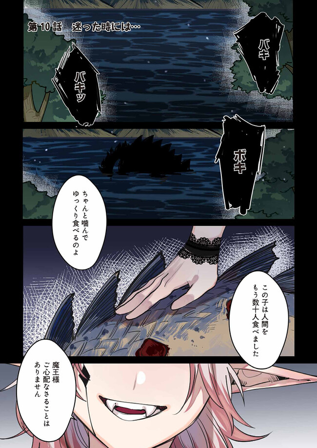 Don't Forget to Save the Data - Chapter 10 - Page 1