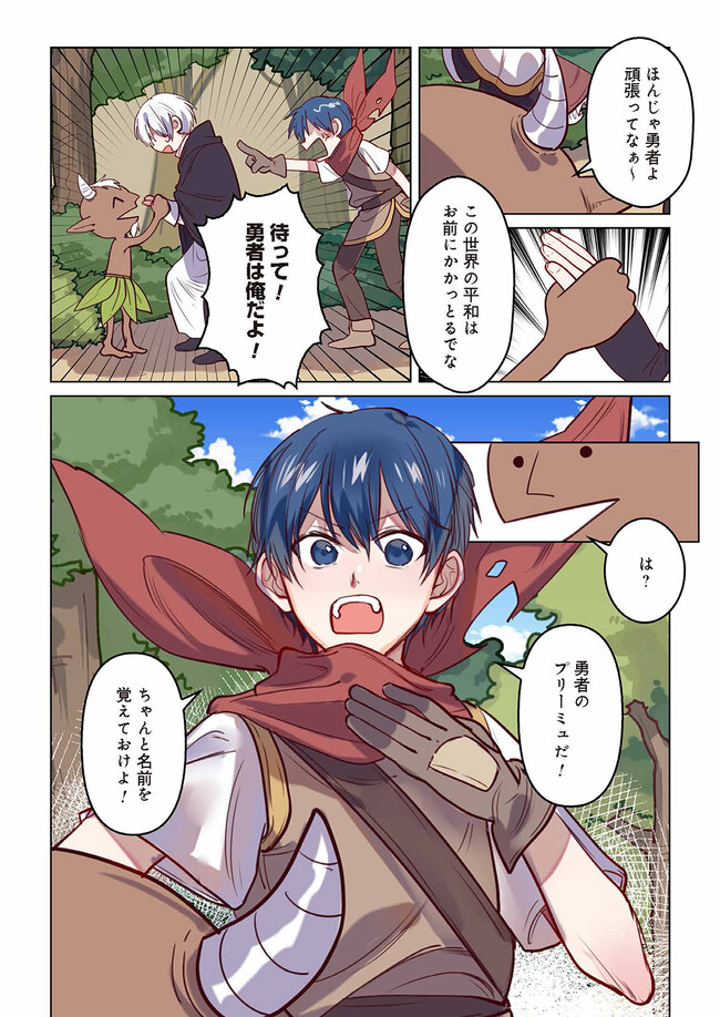 Don't Forget to Save the Data - Chapter 10 - Page 10