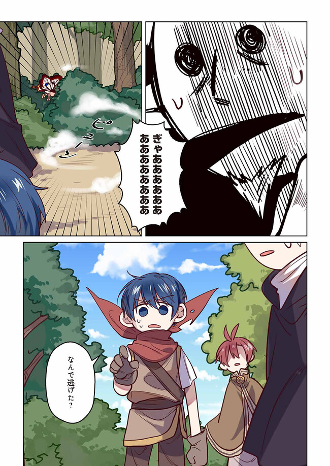 Don't Forget to Save the Data - Chapter 10 - Page 11