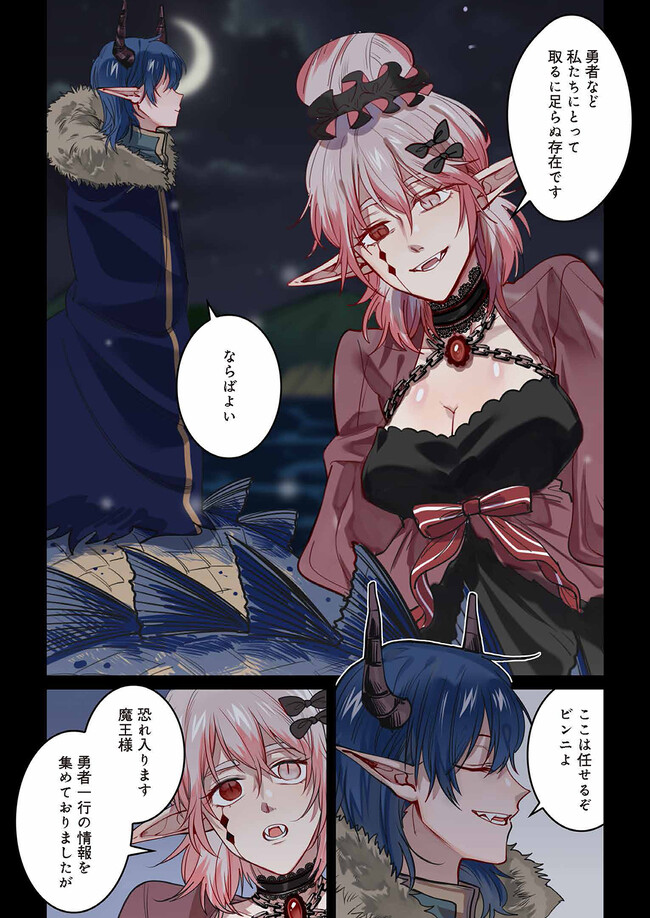 Don't Forget to Save the Data - Chapter 10 - Page 2